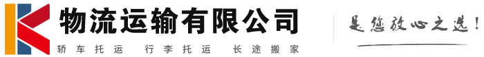 西乡塘物流有限公司